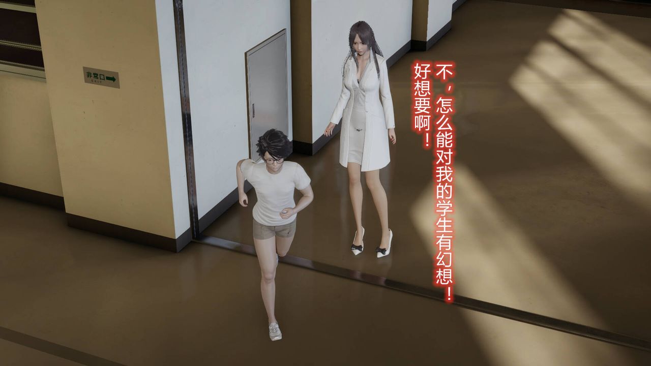 《[3D]絲襪愛好者短篇1》漫画 02-发现秘密