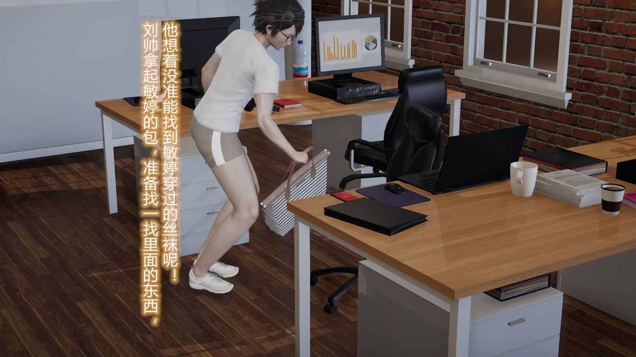 《[3D]絲襪愛好者短篇1》漫画 02-发现秘密