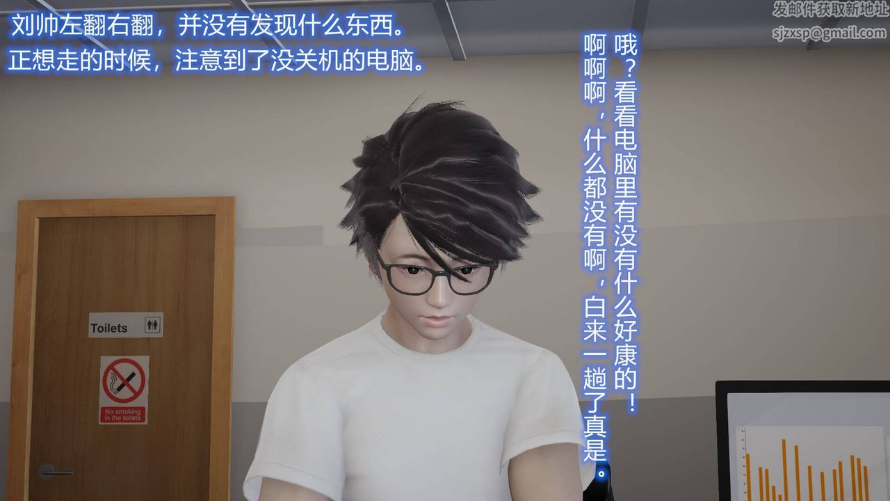 《[3D]絲襪愛好者短篇1》漫画 02-发现秘密
