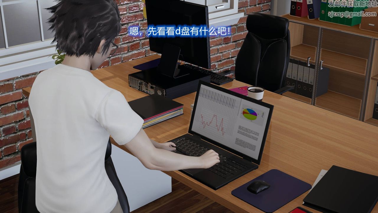 《[3D]絲襪愛好者短篇1》漫画 02-发现秘密