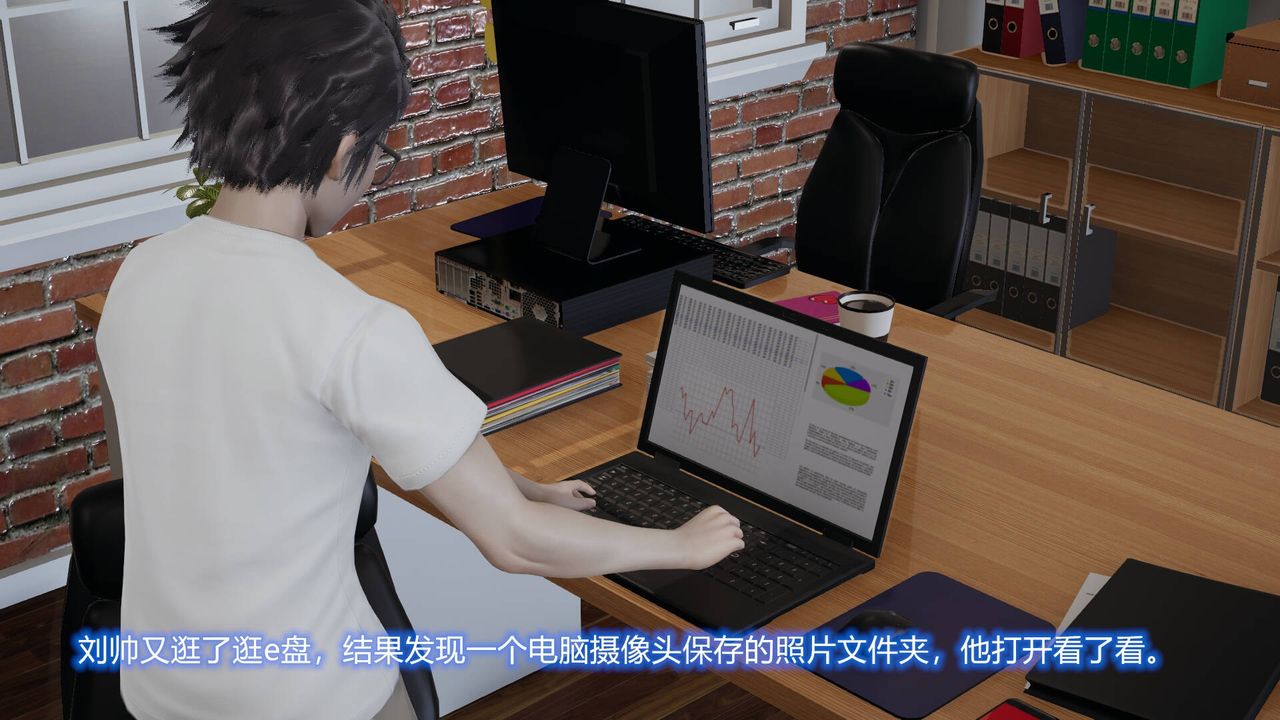 《[3D]絲襪愛好者短篇1》漫画 02-发现秘密