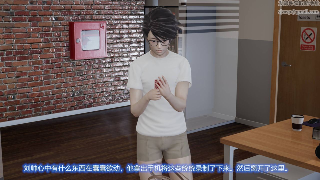 《[3D]絲襪愛好者短篇1》漫画 02-发现秘密