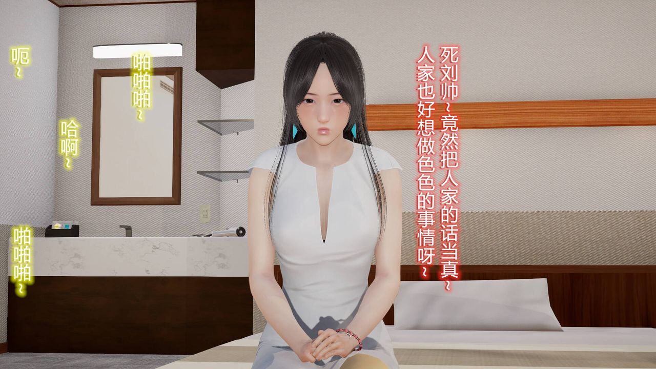 《[3D]絲襪愛好者短篇1》漫画 20-女孩们的初夜下