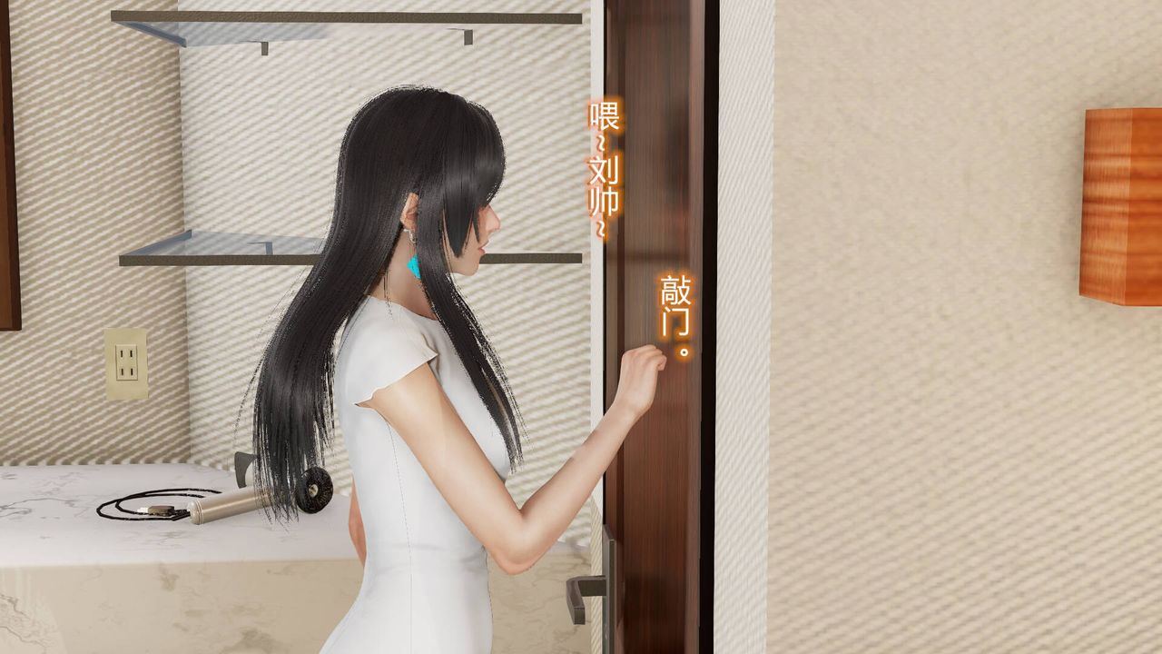 《[3D]絲襪愛好者短篇1》漫画 21-敏婷的初夜
