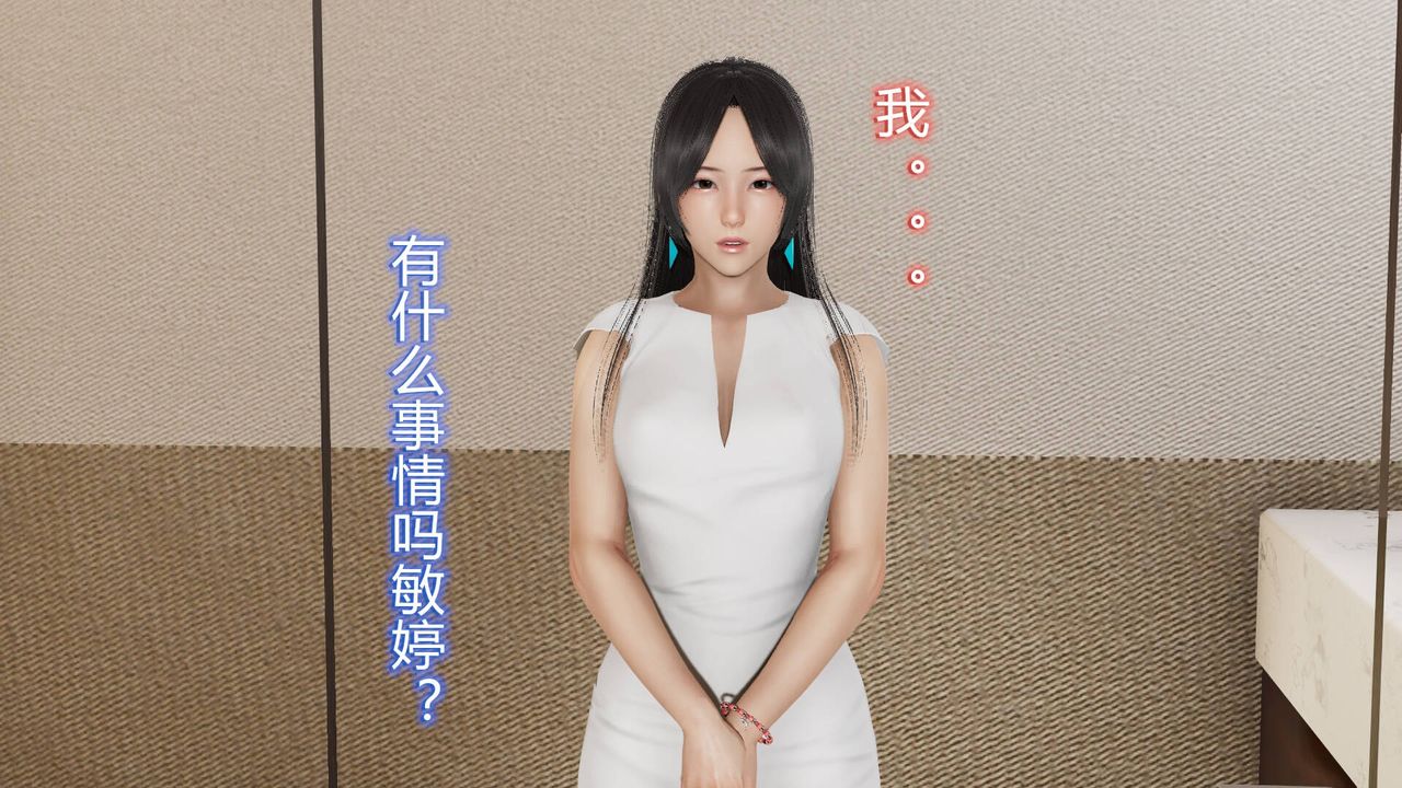 《[3D]絲襪愛好者短篇1》漫画 21-敏婷的初夜
