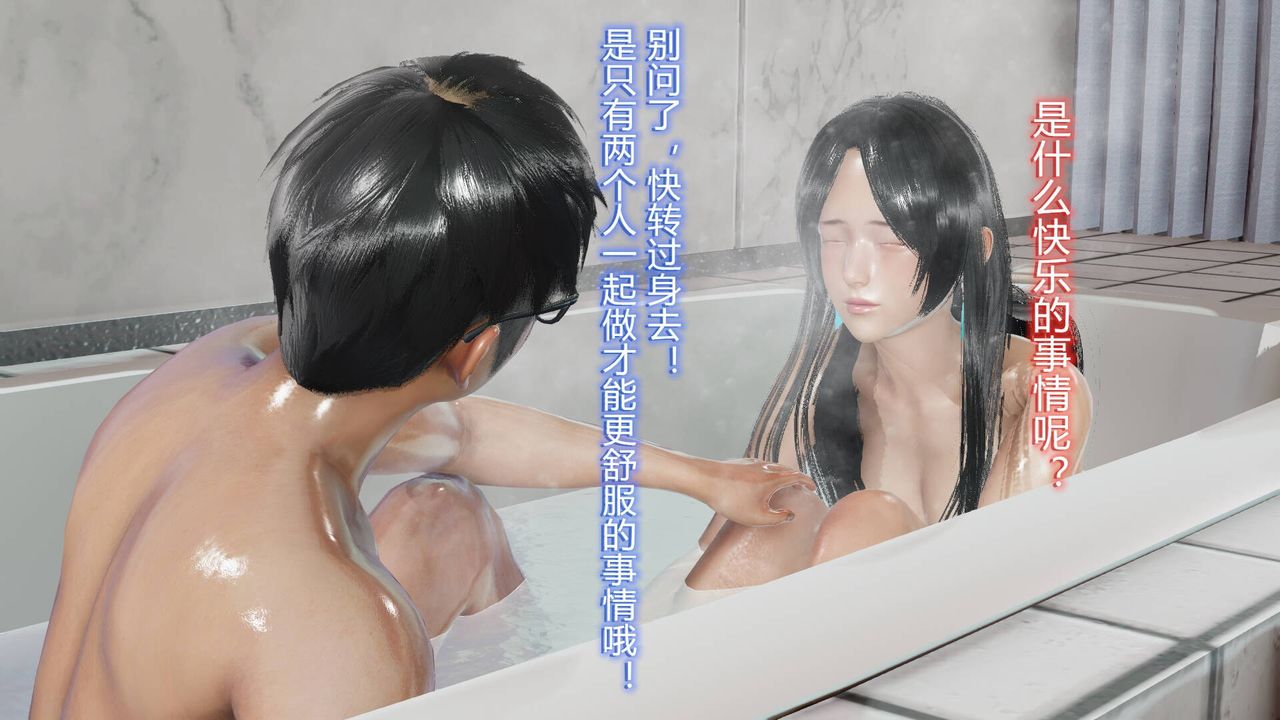 《[3D]絲襪愛好者短篇1》漫画 21-敏婷的初夜