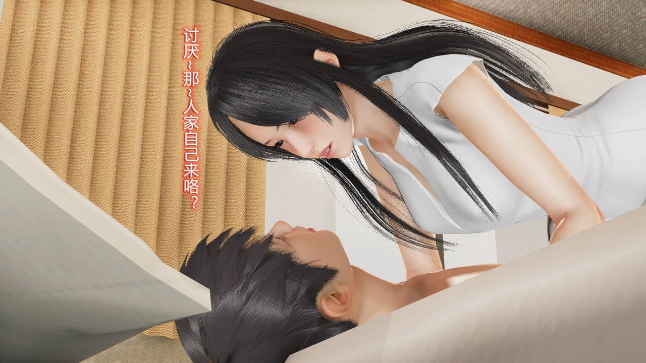 《[3D]絲襪愛好者短篇1》漫画 21-敏婷的初夜