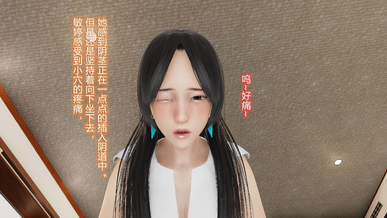 《[3D]絲襪愛好者短篇1》漫画 21-敏婷的初夜
