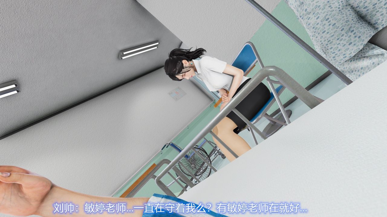 《[3D]絲襪愛好者短篇1》漫画 22-敏婷与刘帅的故事完结篇1