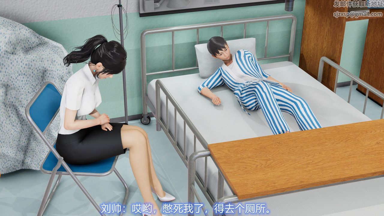 《[3D]絲襪愛好者短篇1》漫画 22-敏婷与刘帅的故事完结篇1