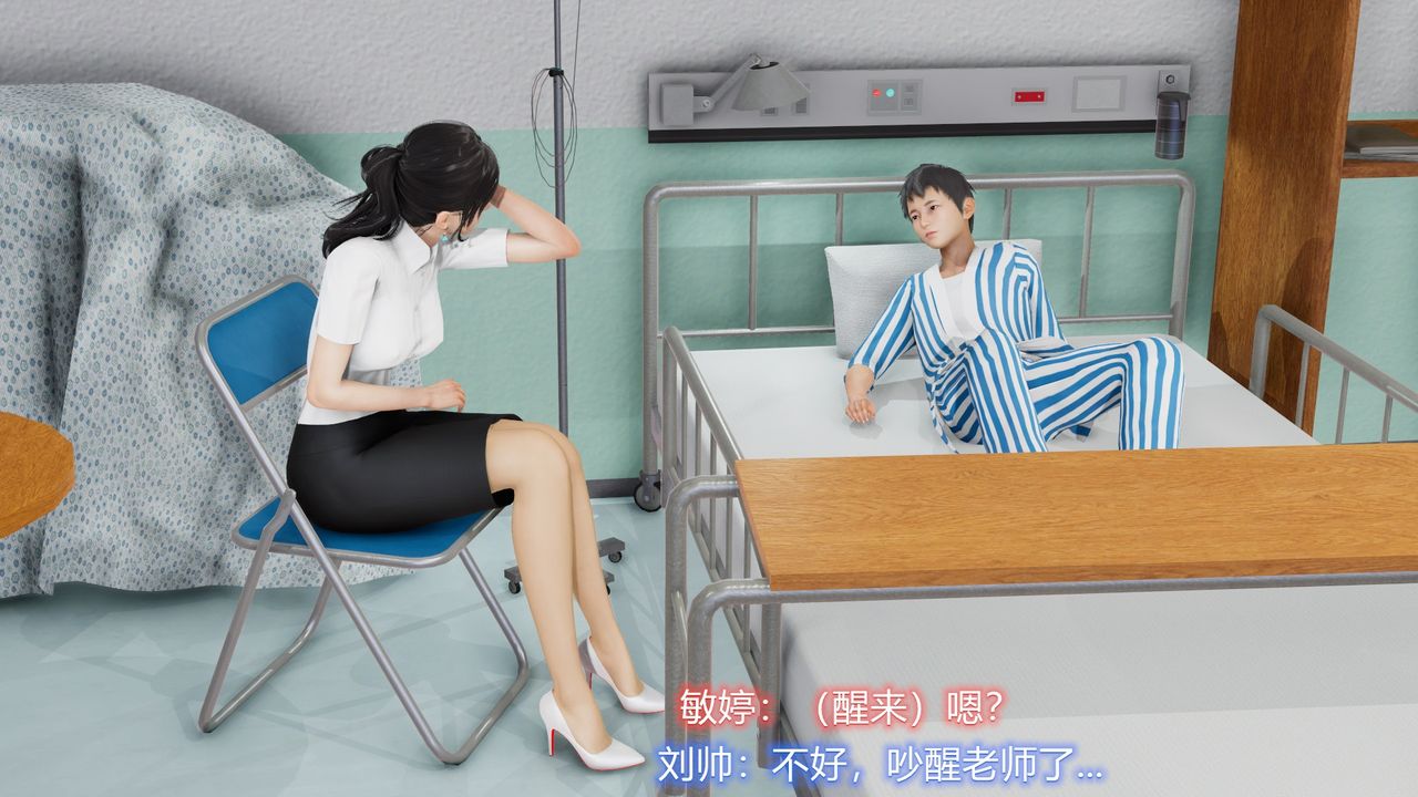 《[3D]絲襪愛好者短篇1》漫画 22-敏婷与刘帅的故事完结篇1