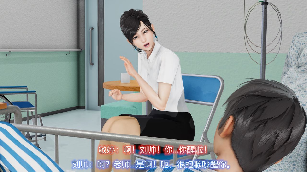 《[3D]絲襪愛好者短篇1》漫画 22-敏婷与刘帅的故事完结篇1