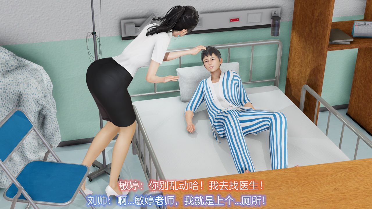 《[3D]絲襪愛好者短篇1》漫画 22-敏婷与刘帅的故事完结篇1