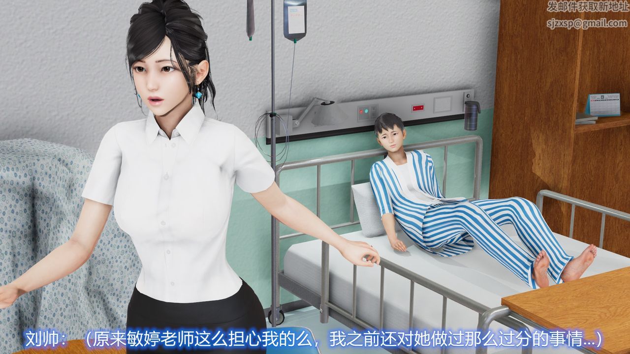 《[3D]絲襪愛好者短篇1》漫画 22-敏婷与刘帅的故事完结篇1