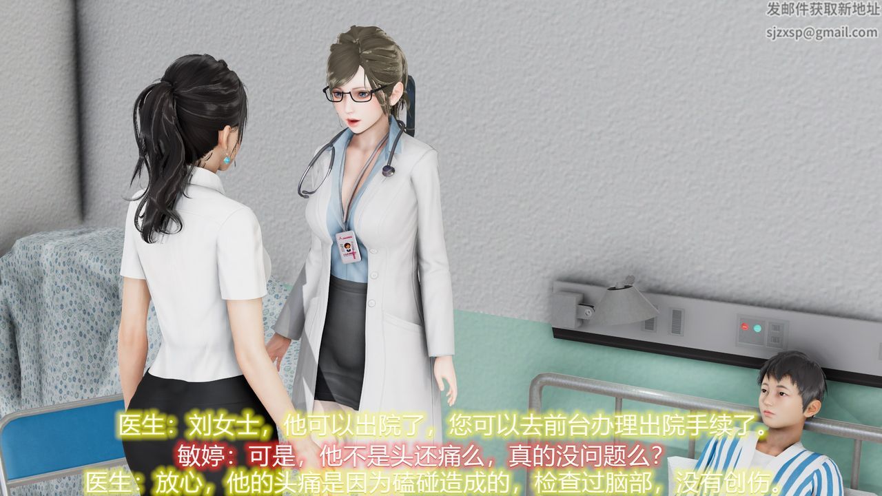 《[3D]絲襪愛好者短篇1》漫画 22-敏婷与刘帅的故事完结篇1