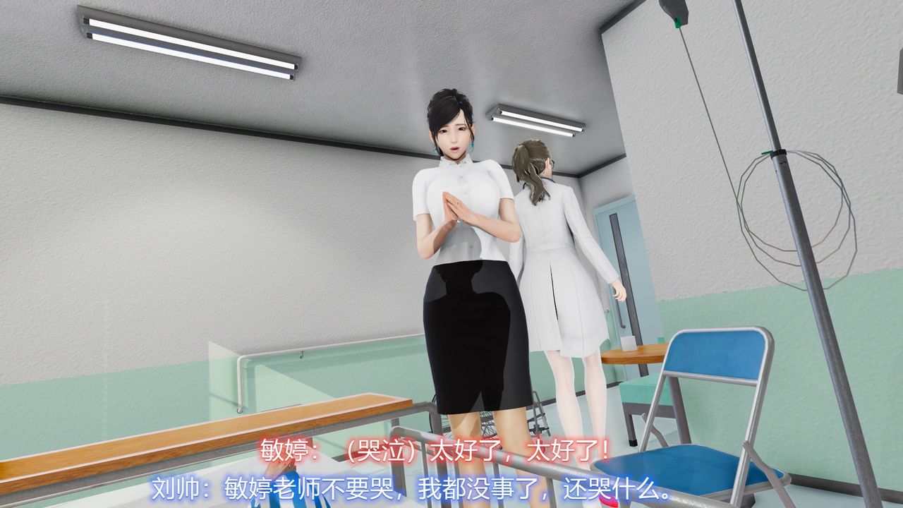 《[3D]絲襪愛好者短篇1》漫画 22-敏婷与刘帅的故事完结篇1