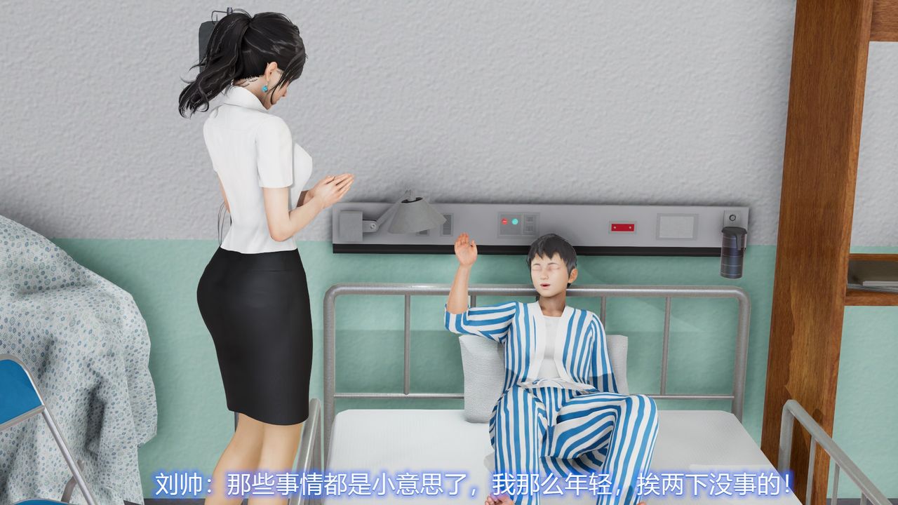 《[3D]絲襪愛好者短篇1》漫画 22-敏婷与刘帅的故事完结篇1