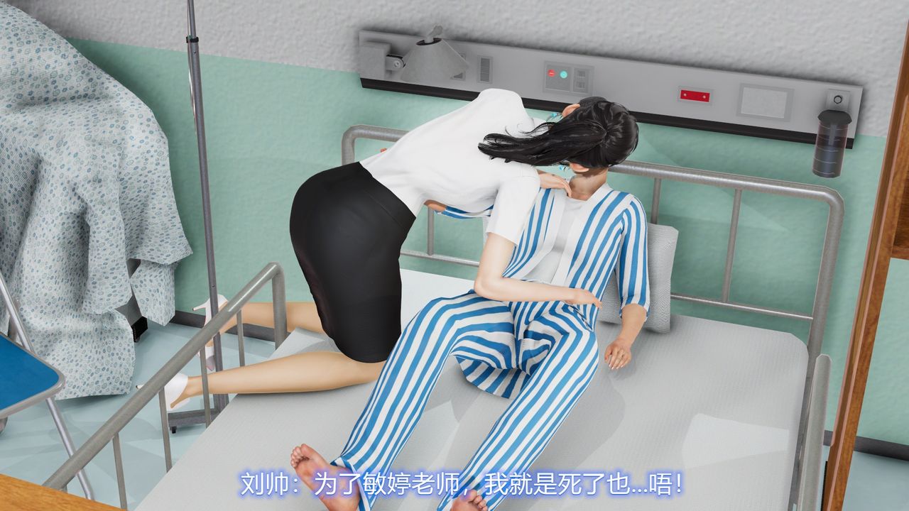 《[3D]絲襪愛好者短篇1》漫画 22-敏婷与刘帅的故事完结篇1