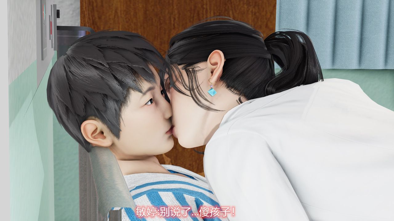 《[3D]絲襪愛好者短篇1》漫画 22-敏婷与刘帅的故事完结篇1