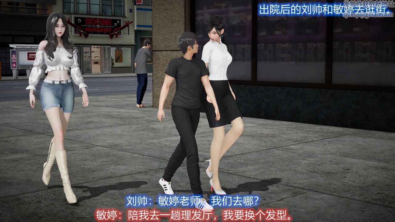 《[3D]絲襪愛好者短篇1》漫画 22-敏婷与刘帅的故事完结篇1