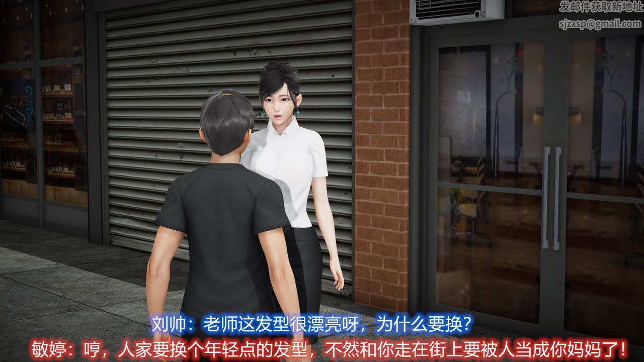 《[3D]絲襪愛好者短篇1》漫画 22-敏婷与刘帅的故事完结篇1