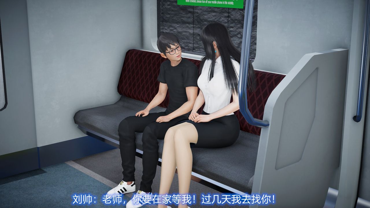 《[3D]絲襪愛好者短篇1》漫画 22-敏婷与刘帅的故事完结篇1