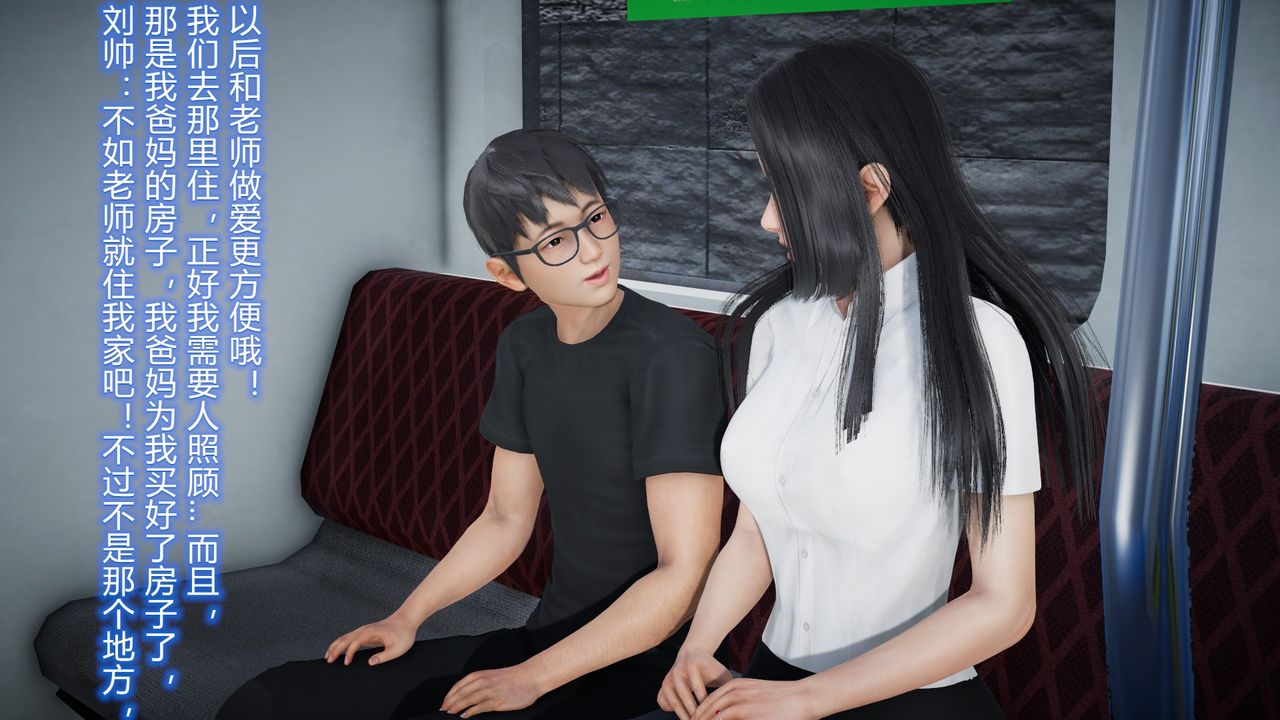 《[3D]絲襪愛好者短篇1》漫画 22-敏婷与刘帅的故事完结篇1