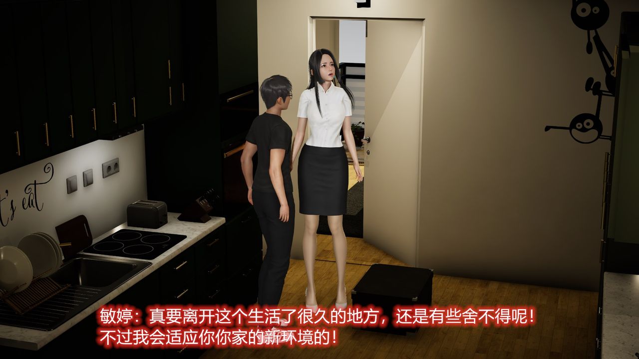 《[3D]絲襪愛好者短篇1》漫画 22-敏婷与刘帅的故事完结篇1