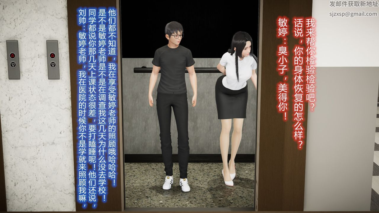 《[3D]絲襪愛好者短篇1》漫画 22-敏婷与刘帅的故事完结篇1