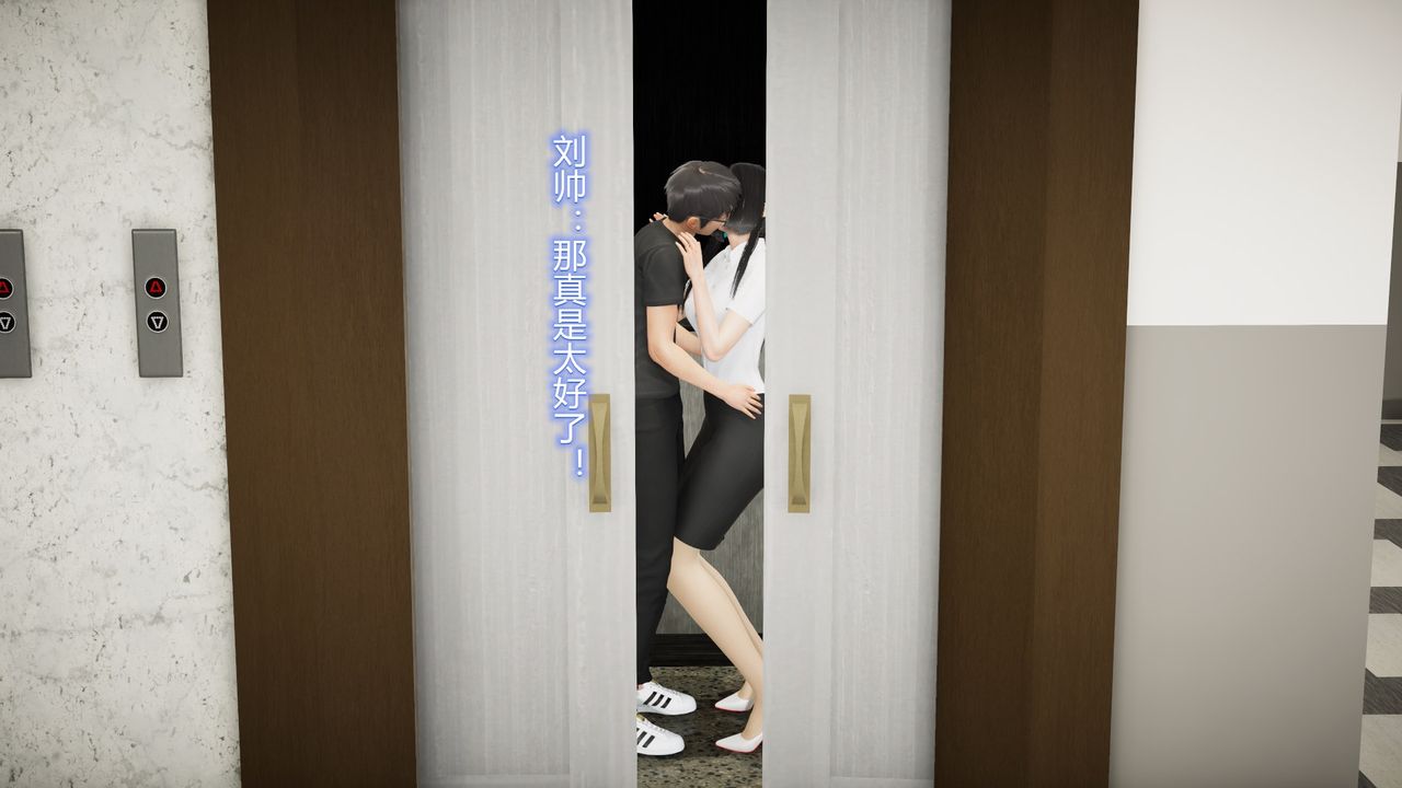《[3D]絲襪愛好者短篇1》漫画 22-敏婷与刘帅的故事完结篇1