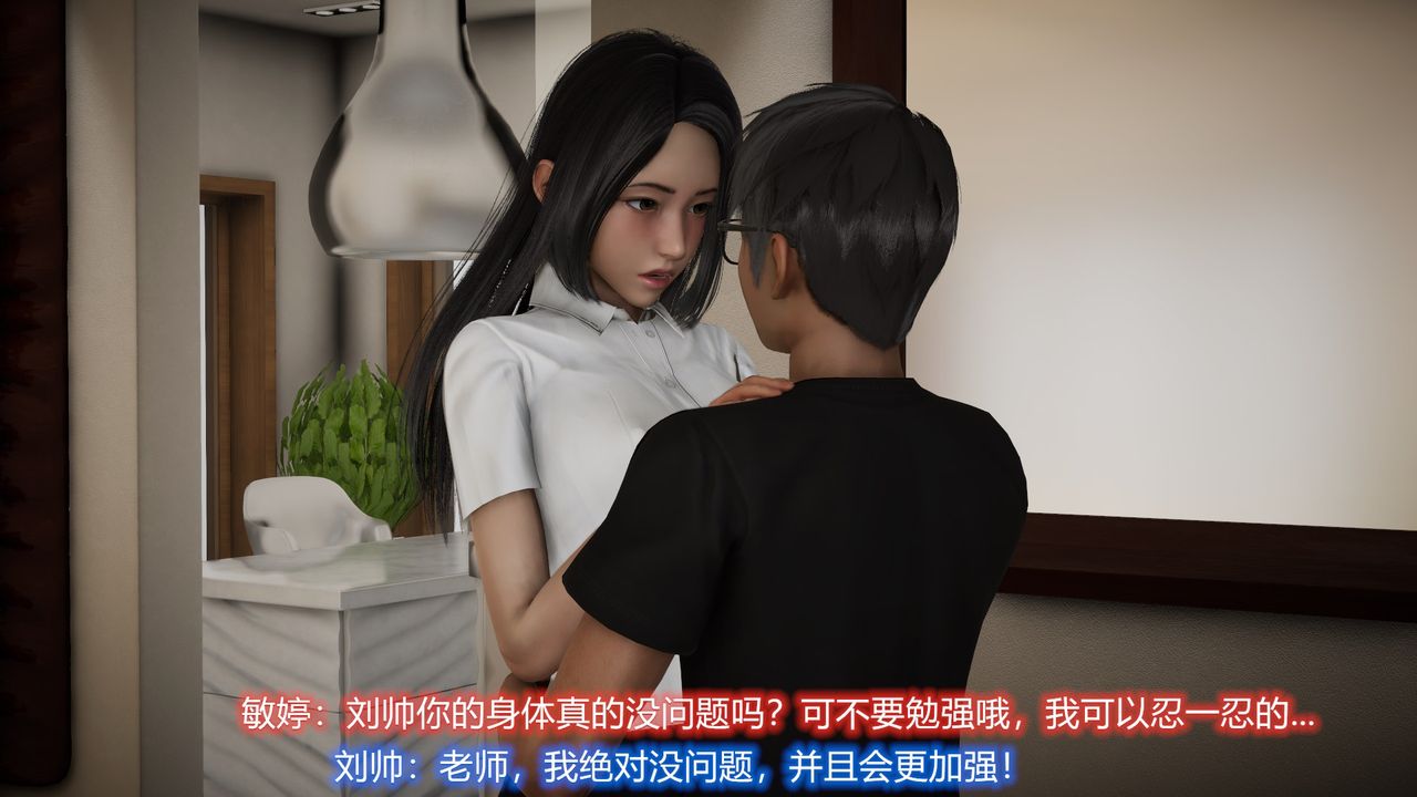 《[3D]絲襪愛好者短篇1》漫画 22-敏婷与刘帅的故事完结篇1
