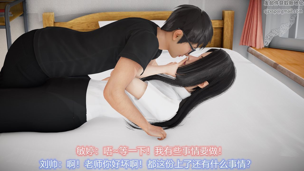 《[3D]絲襪愛好者短篇1》漫画 22-敏婷与刘帅的故事完结篇1