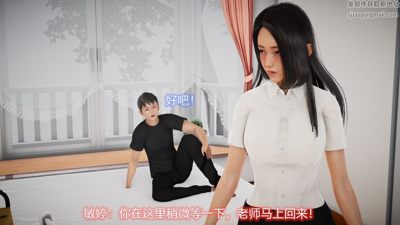 《[3D]絲襪愛好者短篇1》漫画 22-敏婷与刘帅的故事完结篇1