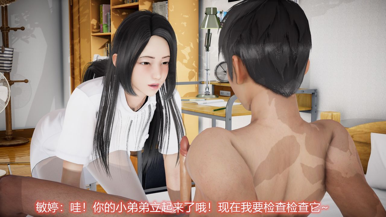 《[3D]絲襪愛好者短篇1》漫画 22-敏婷与刘帅的故事完结篇1