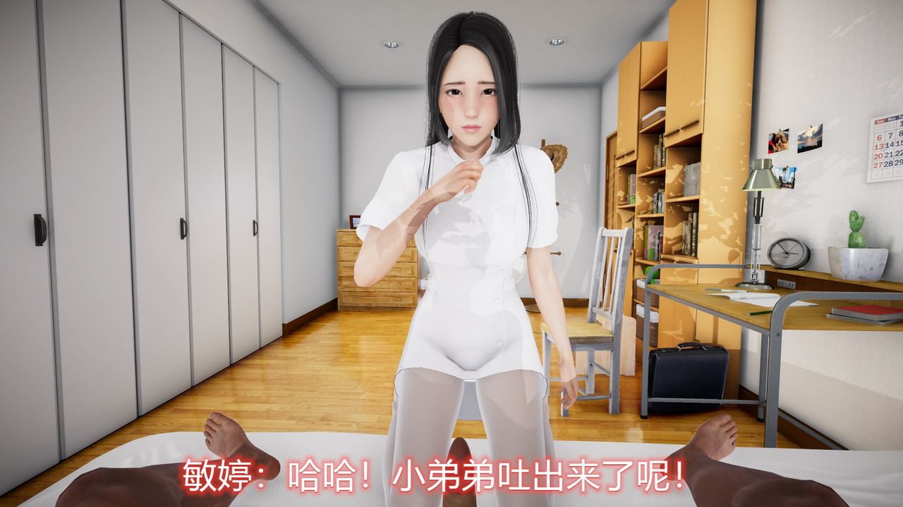 《[3D]絲襪愛好者短篇1》漫画 22-敏婷与刘帅的故事完结篇1
