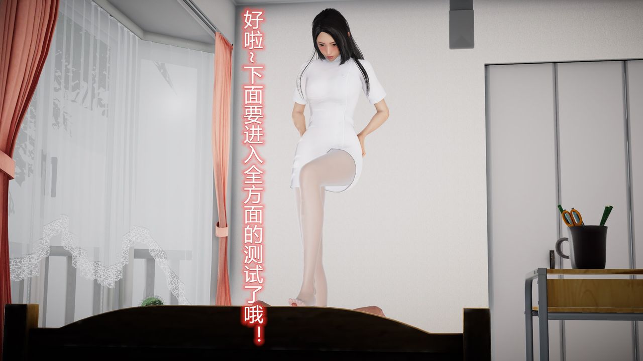 《[3D]絲襪愛好者短篇1》漫画 22-敏婷与刘帅的故事完结篇1