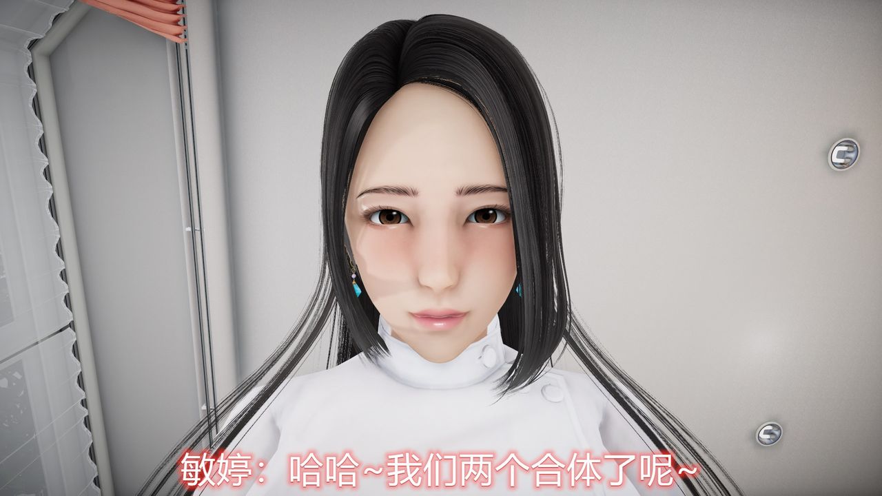 《[3D]絲襪愛好者短篇1》漫画 22-敏婷与刘帅的故事完结篇1