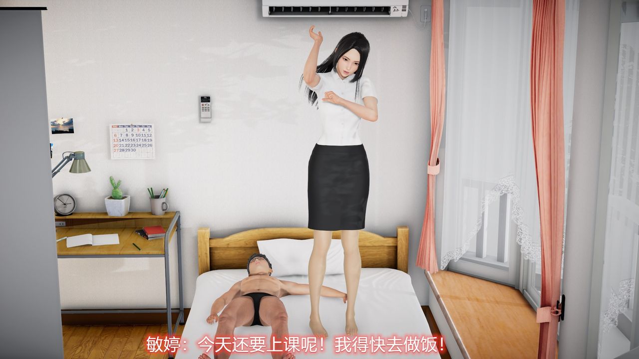 《[3D]絲襪愛好者短篇1》漫画 23-敏婷与刘帅的故事完结篇2