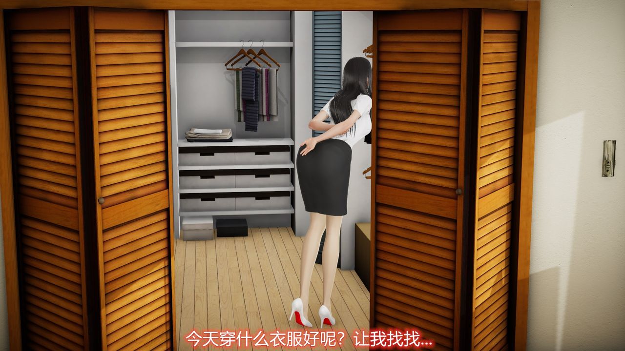 《[3D]絲襪愛好者短篇1》漫画 23-敏婷与刘帅的故事完结篇2