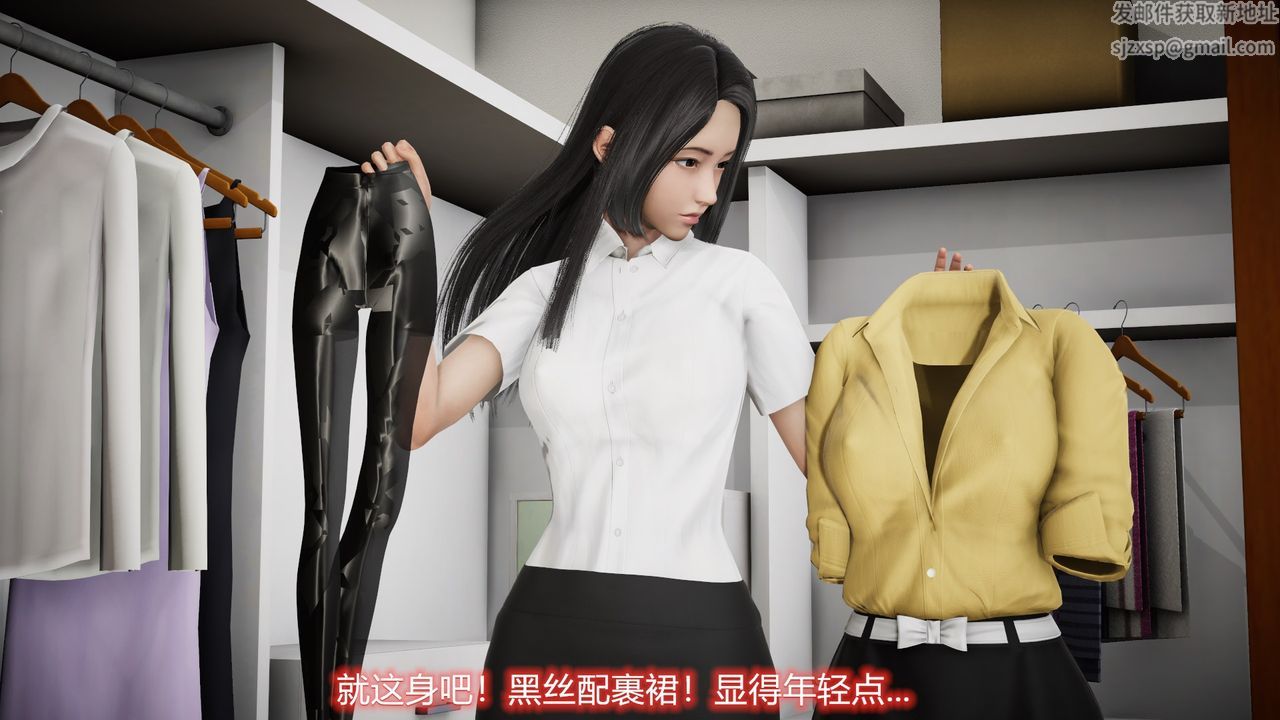 《[3D]絲襪愛好者短篇1》漫画 23-敏婷与刘帅的故事完结篇2