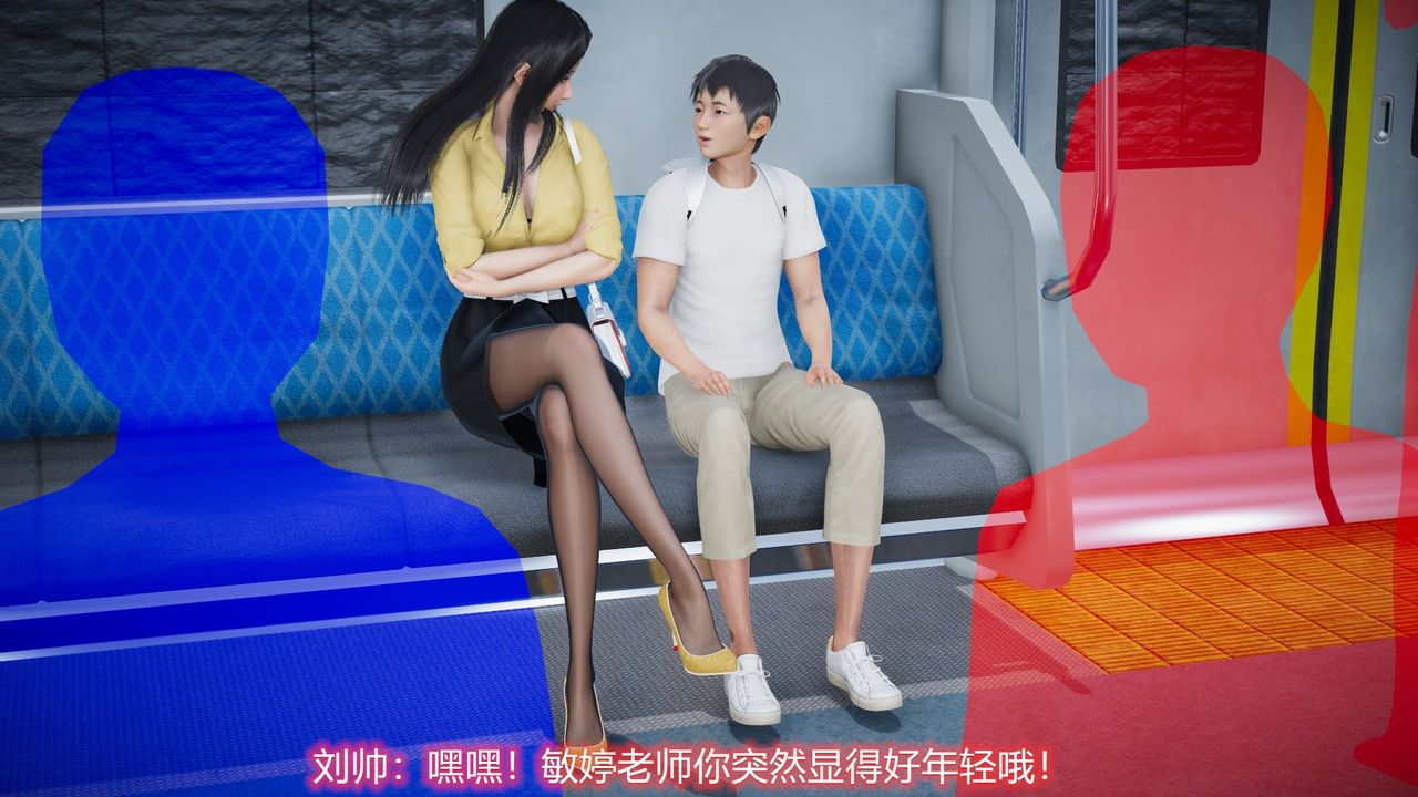 《[3D]絲襪愛好者短篇1》漫画 23-敏婷与刘帅的故事完结篇2