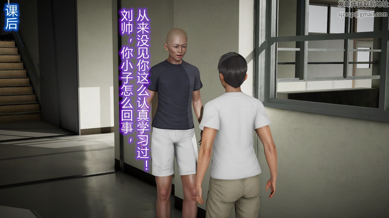 《[3D]絲襪愛好者短篇1》漫画 23-敏婷与刘帅的故事完结篇2