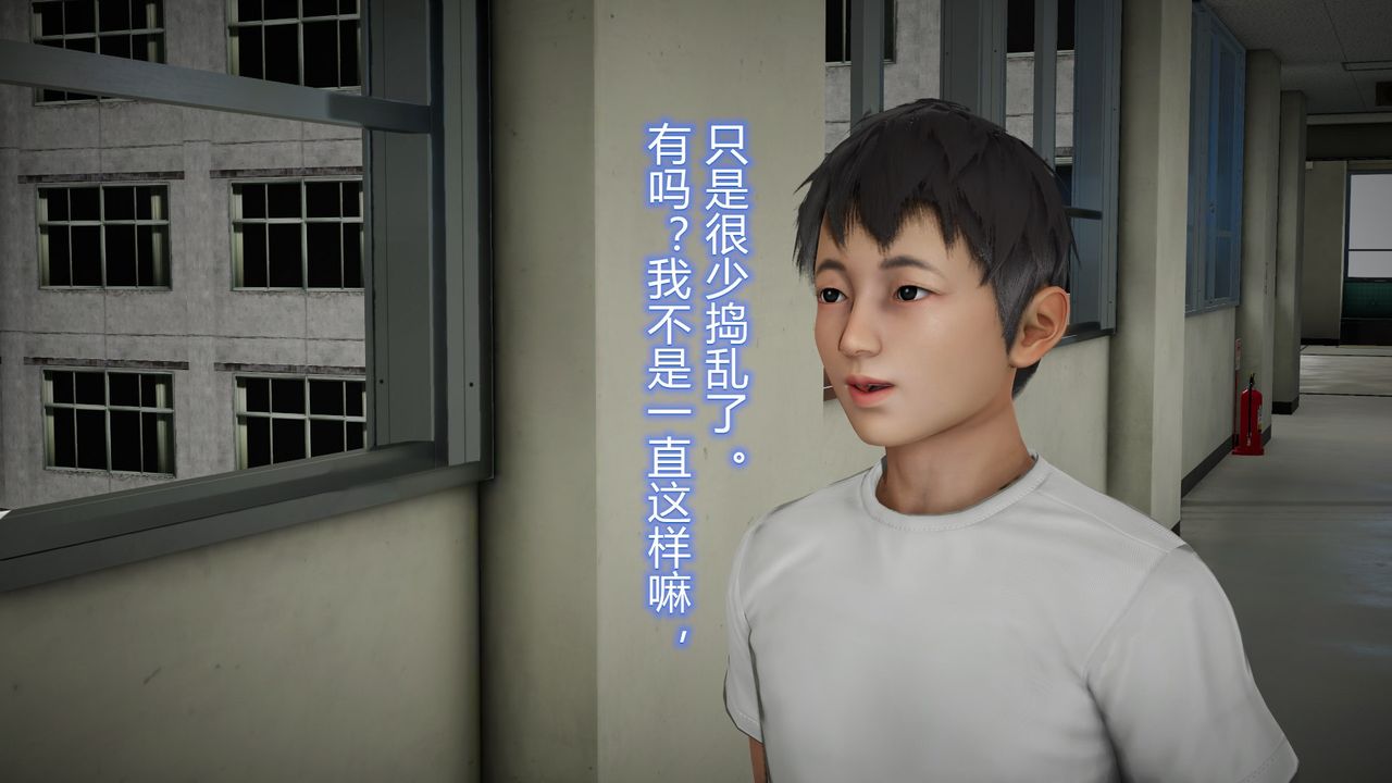 《[3D]絲襪愛好者短篇1》漫画 23-敏婷与刘帅的故事完结篇2
