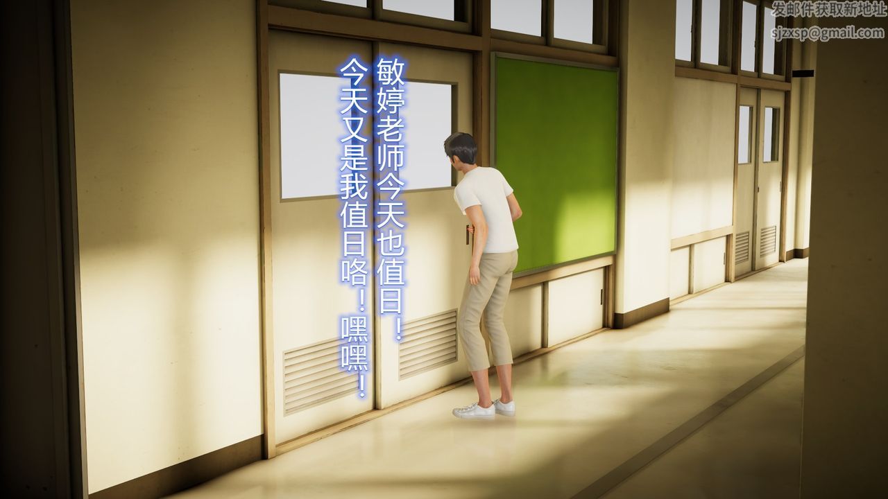 《[3D]絲襪愛好者短篇1》漫画 23-敏婷与刘帅的故事完结篇2