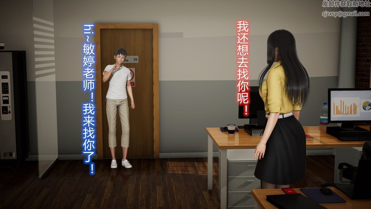 《[3D]絲襪愛好者短篇1》漫画 23-敏婷与刘帅的故事完结篇2