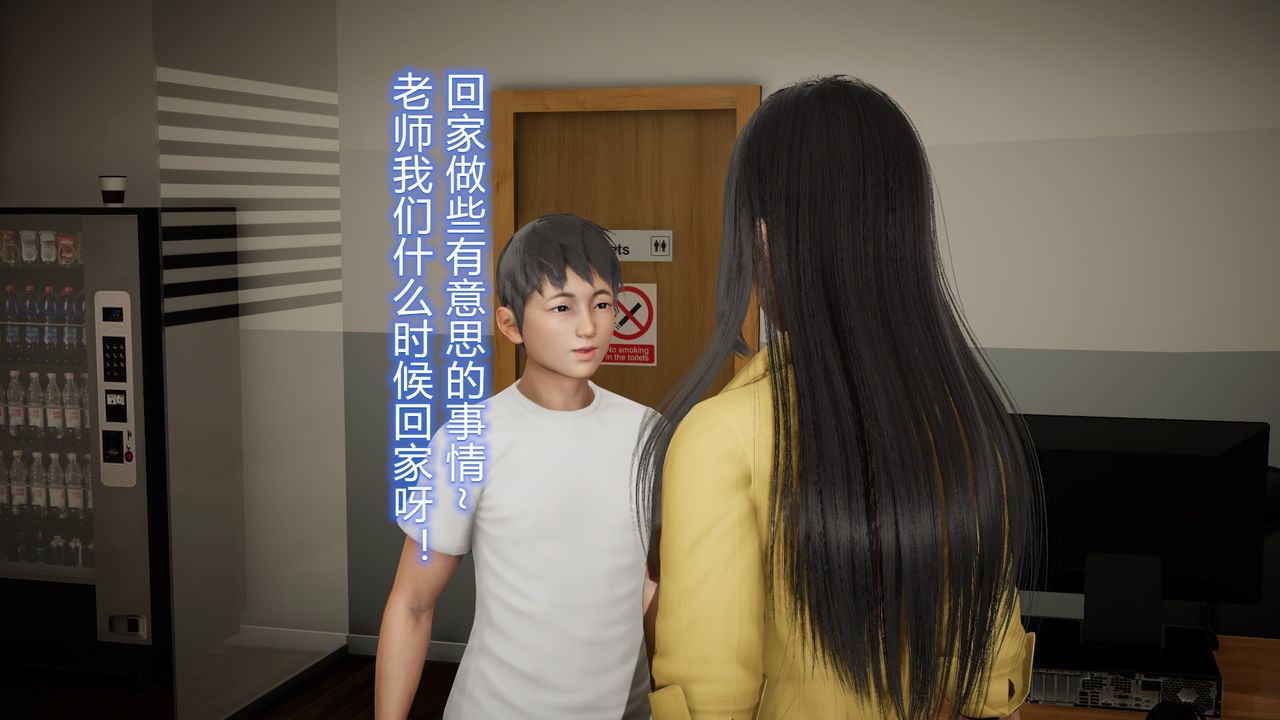 《[3D]絲襪愛好者短篇1》漫画 23-敏婷与刘帅的故事完结篇2