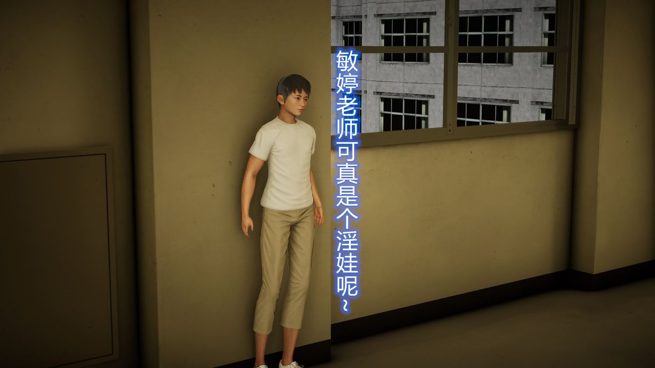 《[3D]絲襪愛好者短篇1》漫画 23-敏婷与刘帅的故事完结篇2