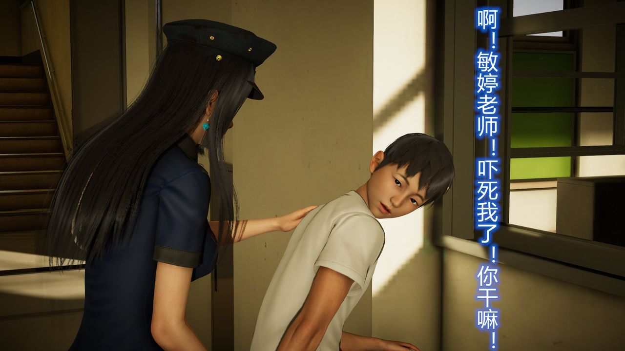 《[3D]絲襪愛好者短篇1》漫画 23-敏婷与刘帅的故事完结篇2