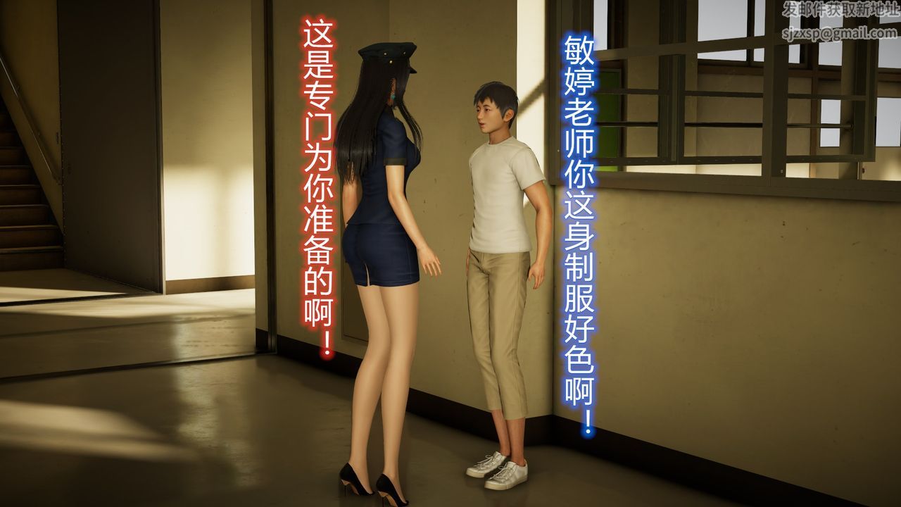《[3D]絲襪愛好者短篇1》漫画 23-敏婷与刘帅的故事完结篇2