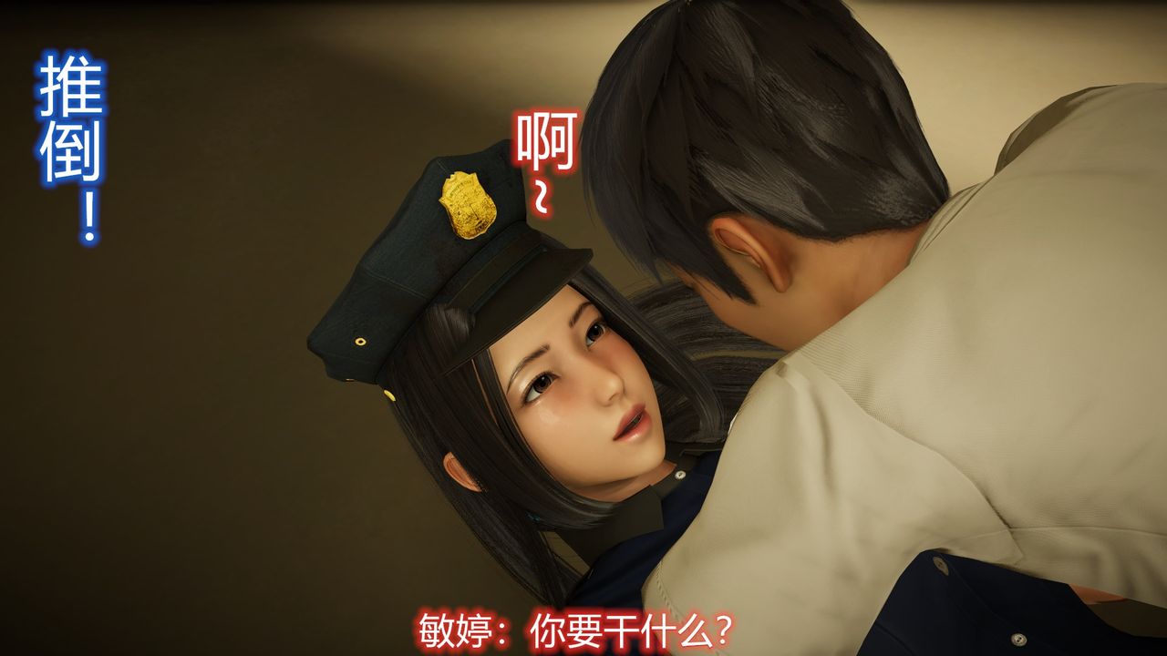 《[3D]絲襪愛好者短篇1》漫画 23-敏婷与刘帅的故事完结篇2